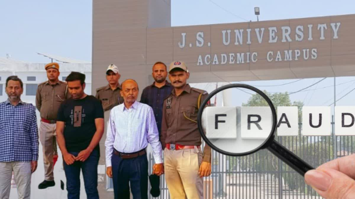 फर्जी डिग्री मामला JS यूनिवर्सिटी