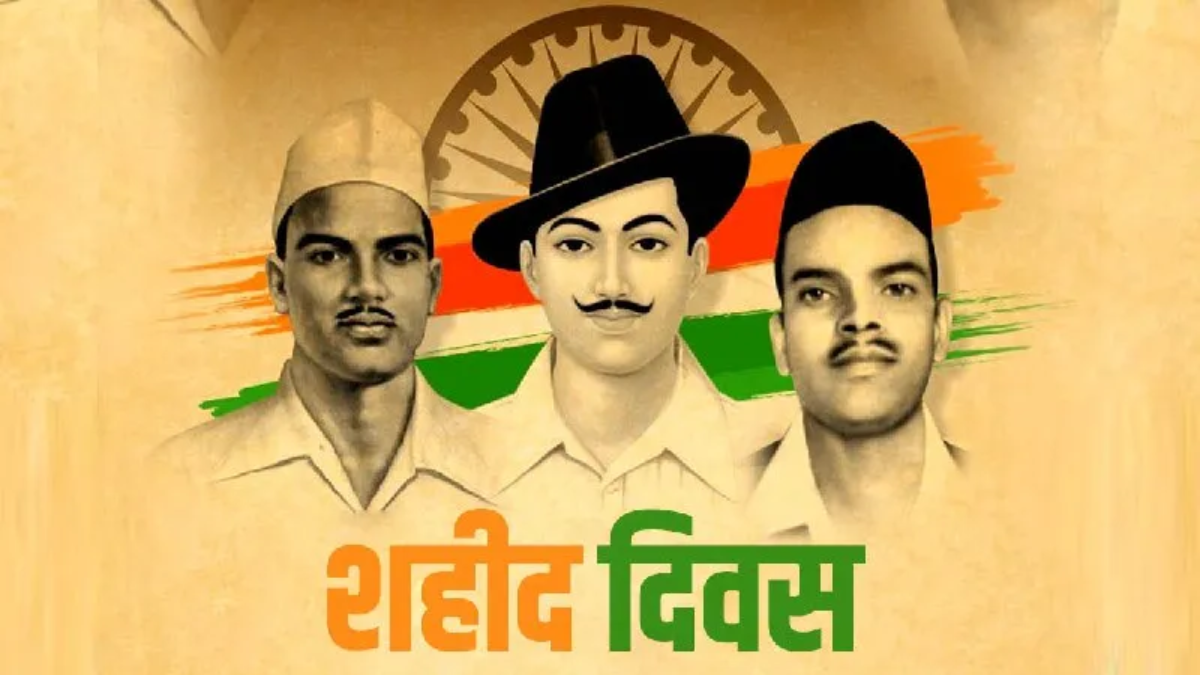 शहीद दिवस