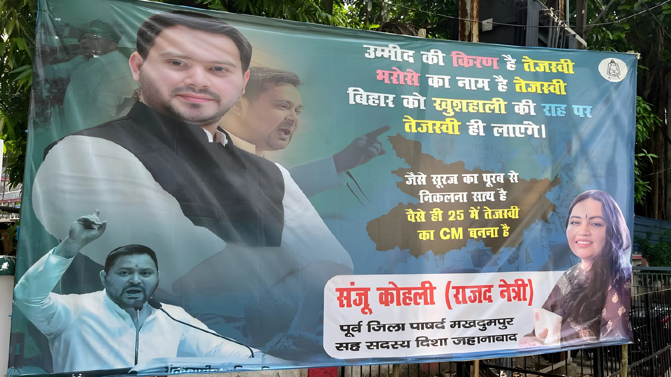 तेजस्वी यादव