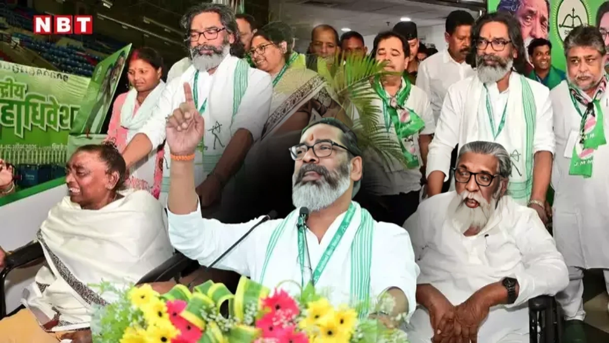 झारखंड में JMM अधिवेशन पर हेमंत सोरेन