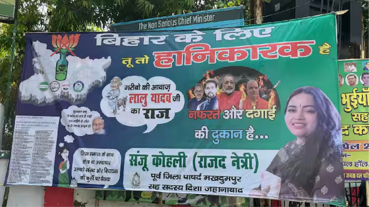 राजद का पोस्टर वार