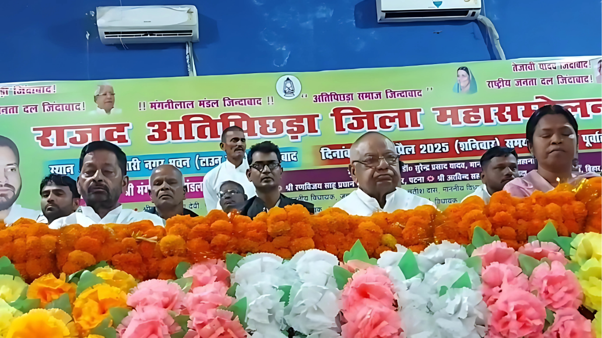 राजद के अति पिछड़ा सम्मेलन में गरजे मंगनी लाल मंडल