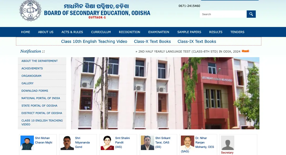 ओडिशा 10वीं बोर्ड परीक्षा 2025 का रिजल्ट घोषित