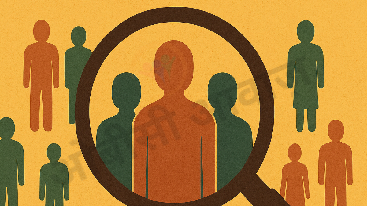 जातिगत जनगणना