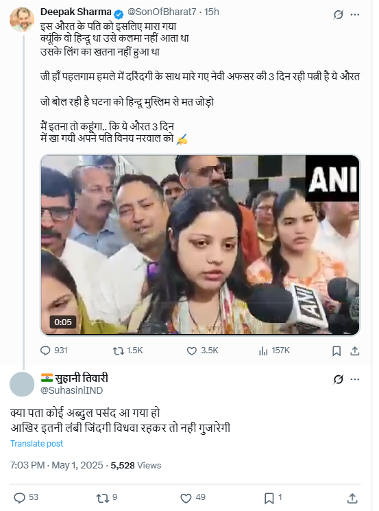 सुहानी तिवारी _X_ (ट्विटर) पोस्ट