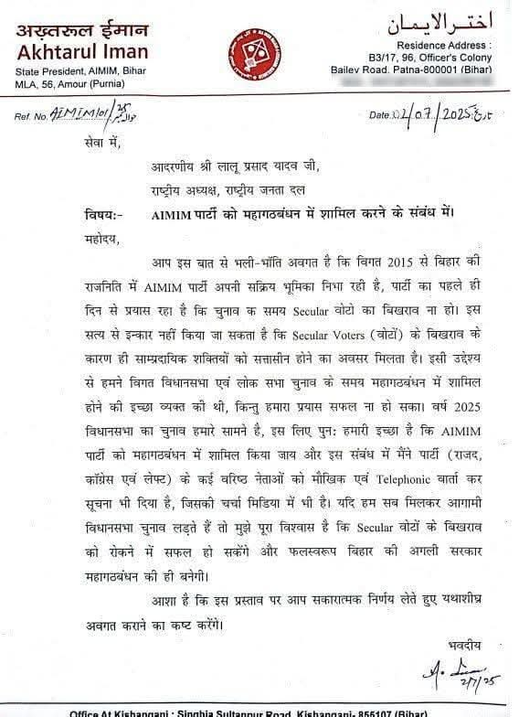 AIMIM ने बिहार में RJD को भेजा गठबंधन प्रस्ताव