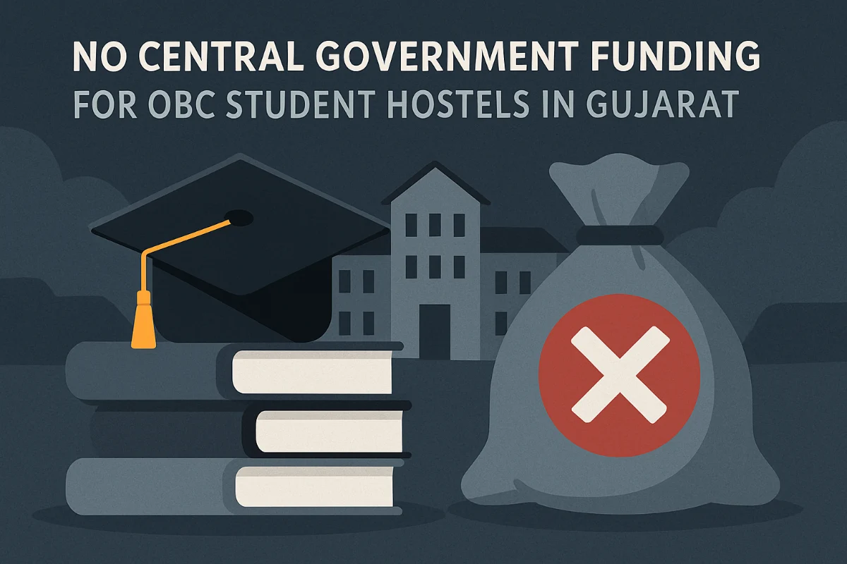 गुजरात में ओबीसी छात्रों के लिए हॉस्टल फंड शून्य
